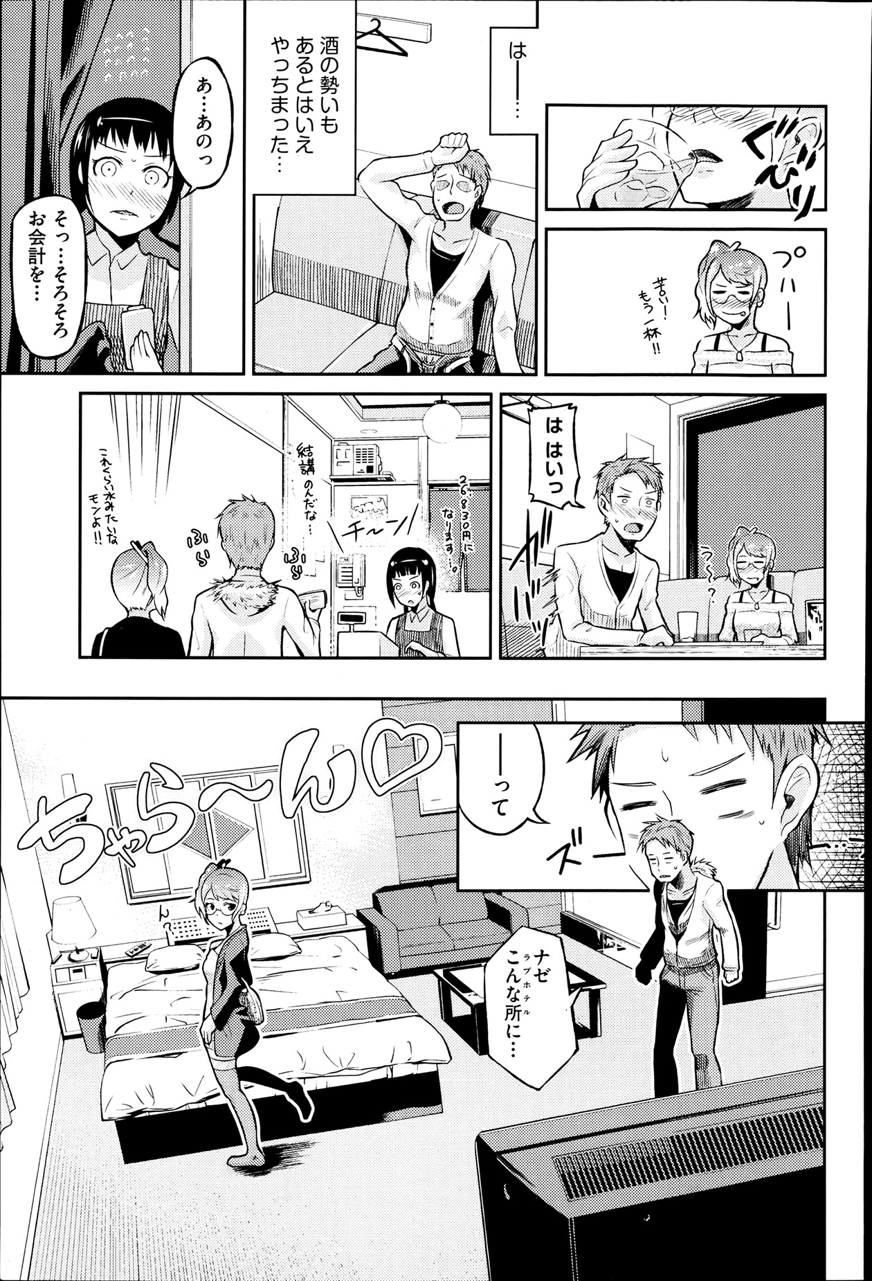 COMIC 阿吽 2013年7月号