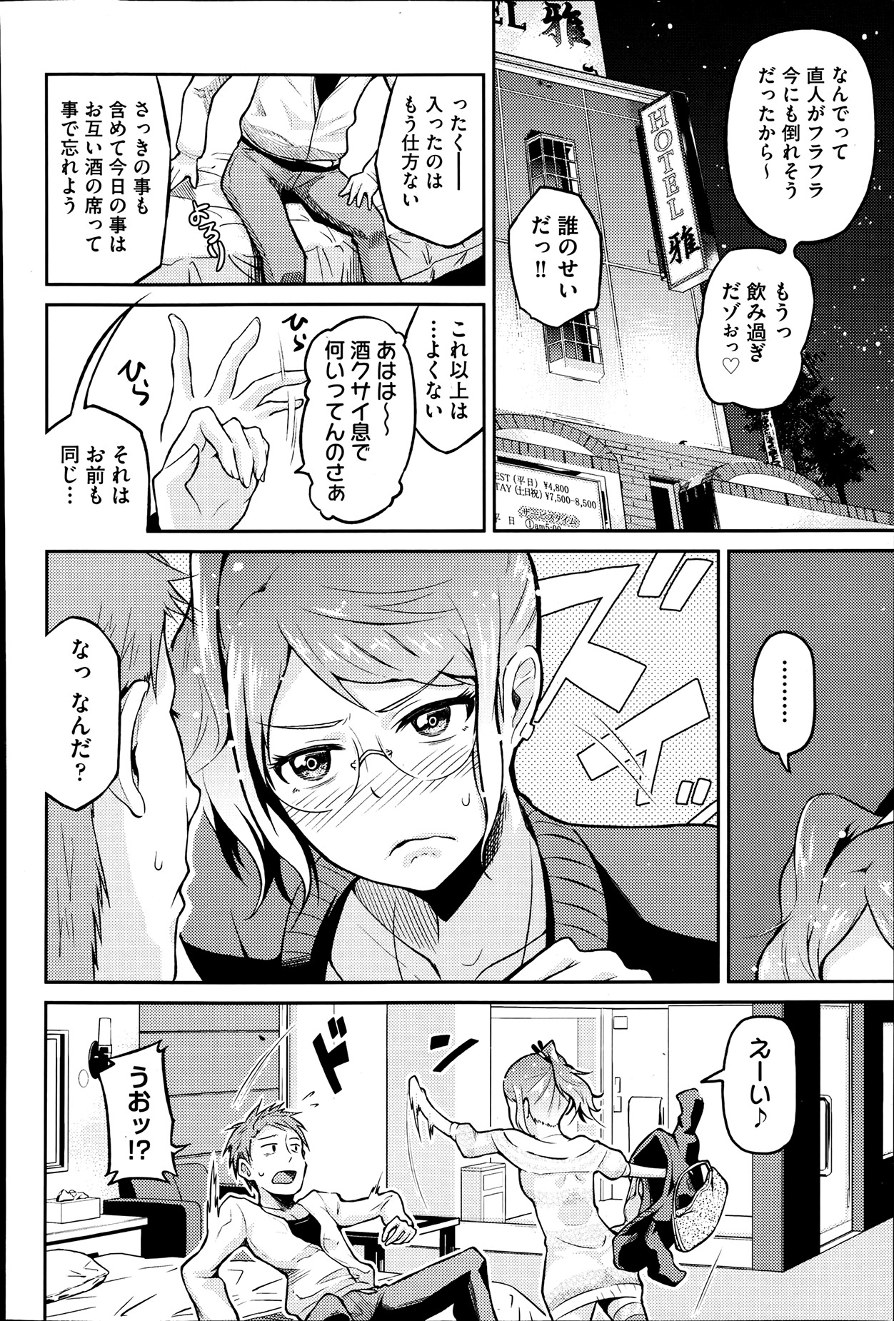 COMIC 阿吽 2013年7月号