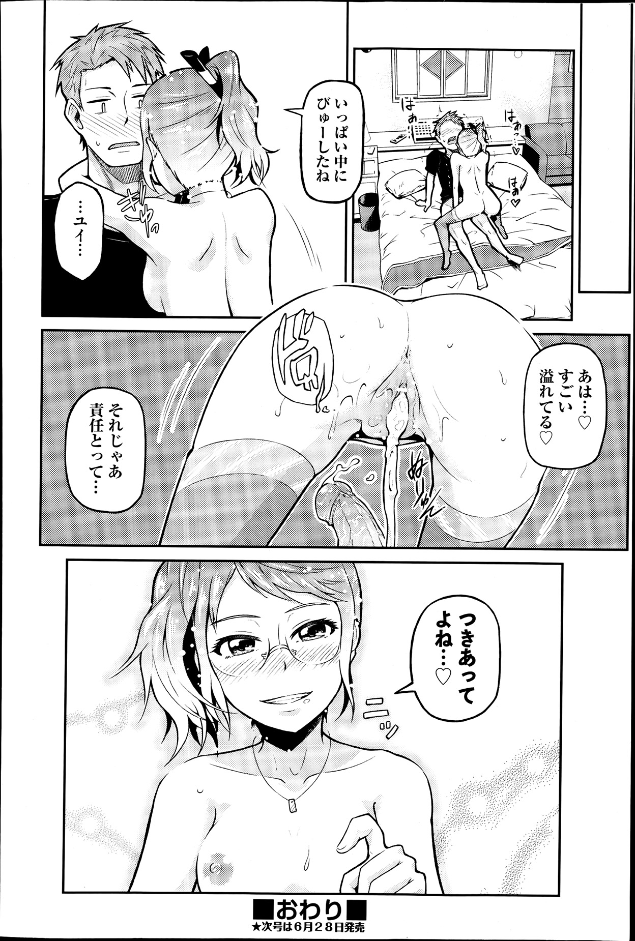 COMIC 阿吽 2013年7月号