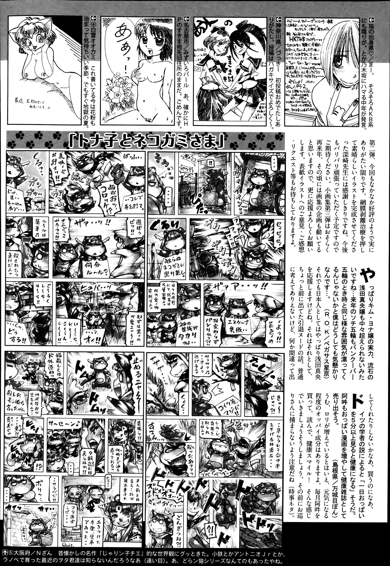COMIC 阿吽 2013年7月号