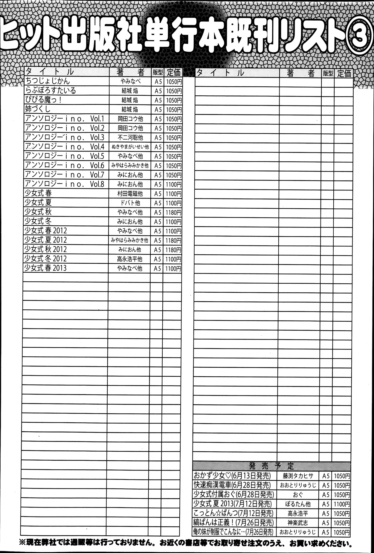 COMIC 阿吽 2013年7月号