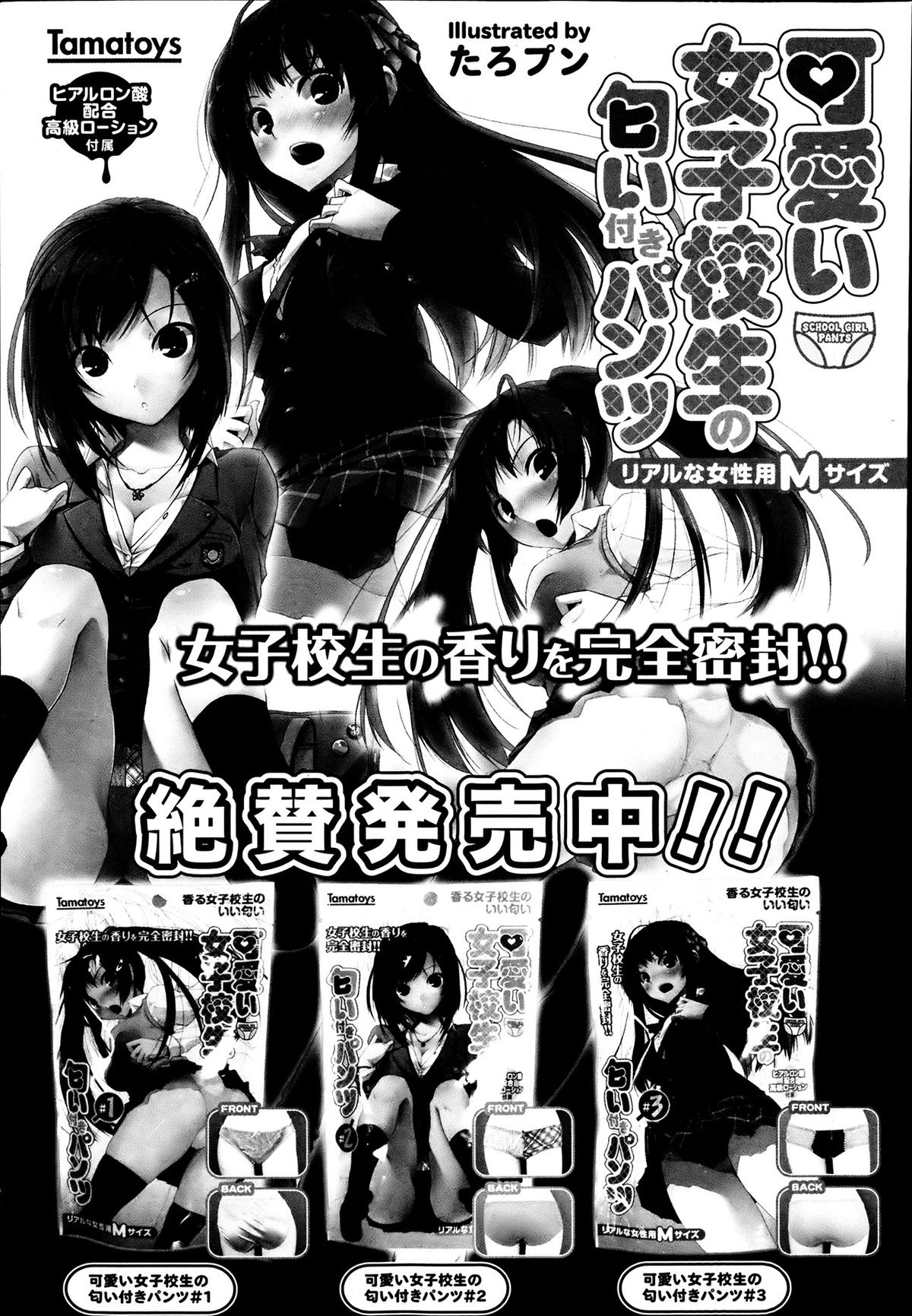 COMIC 阿吽 2013年7月号