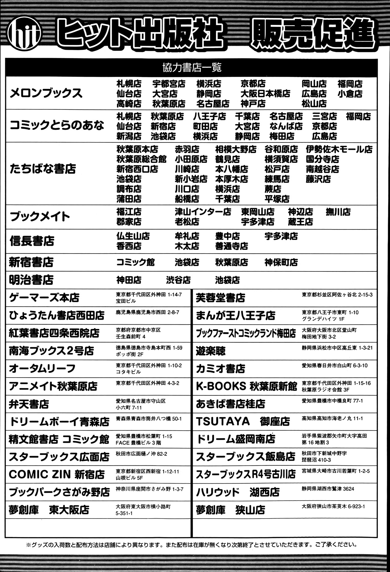 COMIC 阿吽 2013年7月号