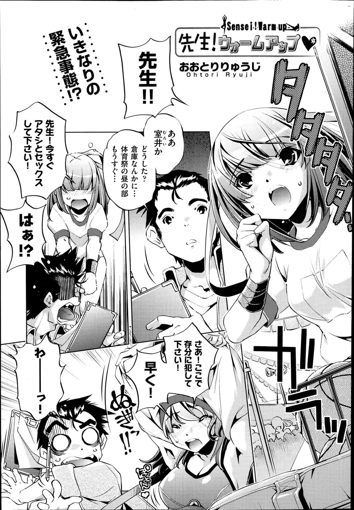 COMIC 阿吽 2013年7月号