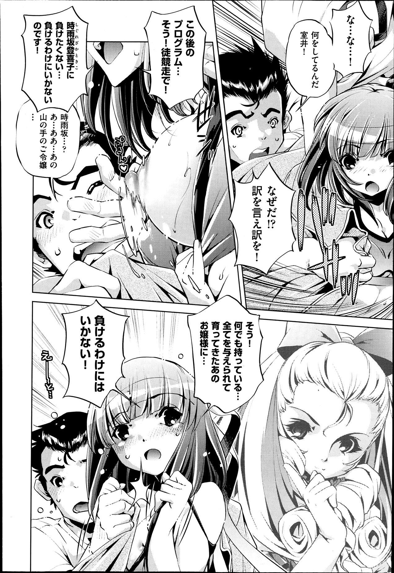 COMIC 阿吽 2013年7月号