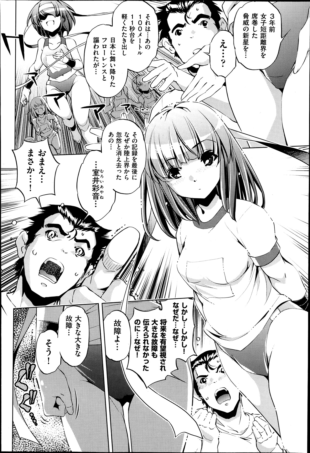 COMIC 阿吽 2013年7月号