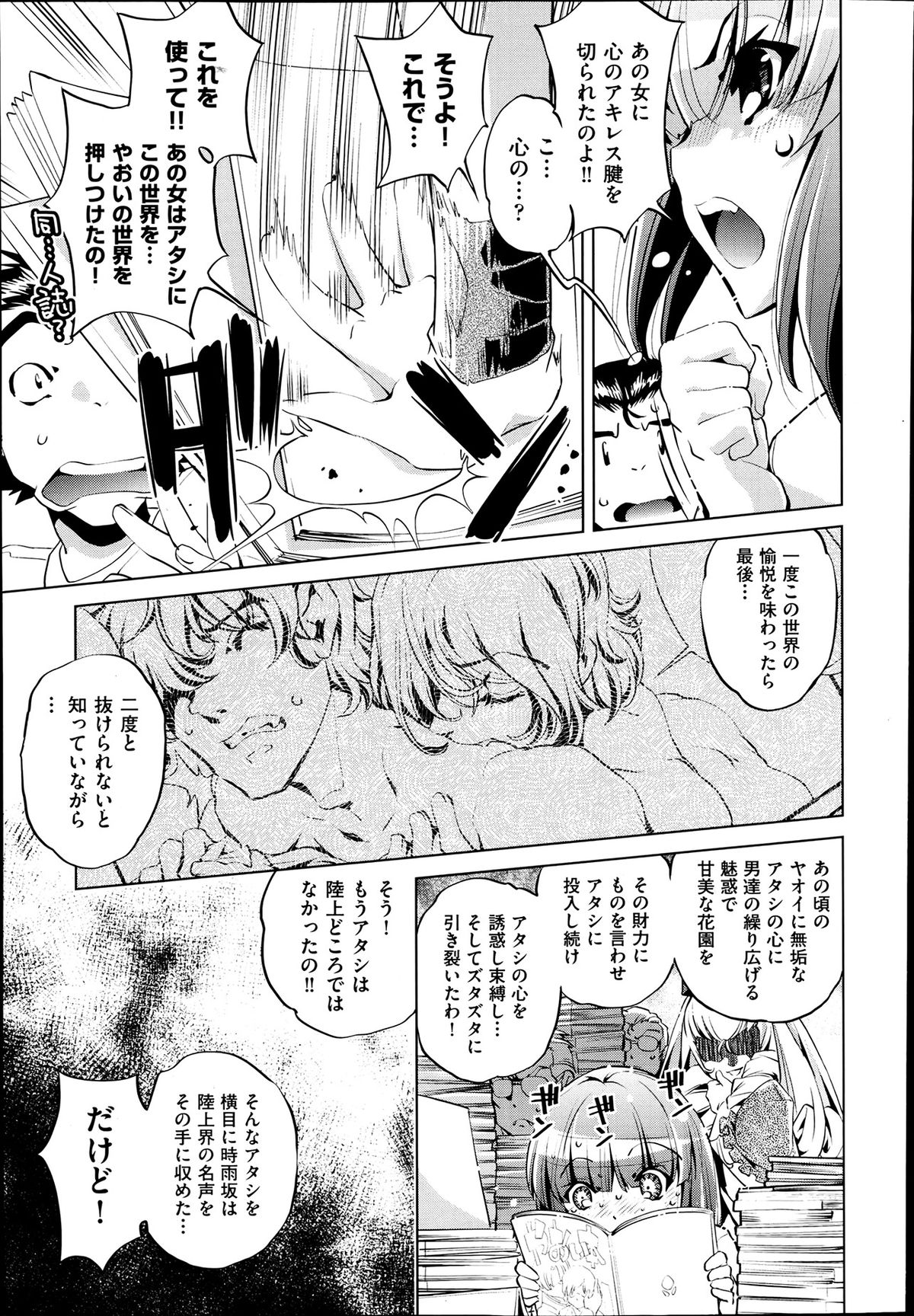 COMIC 阿吽 2013年7月号