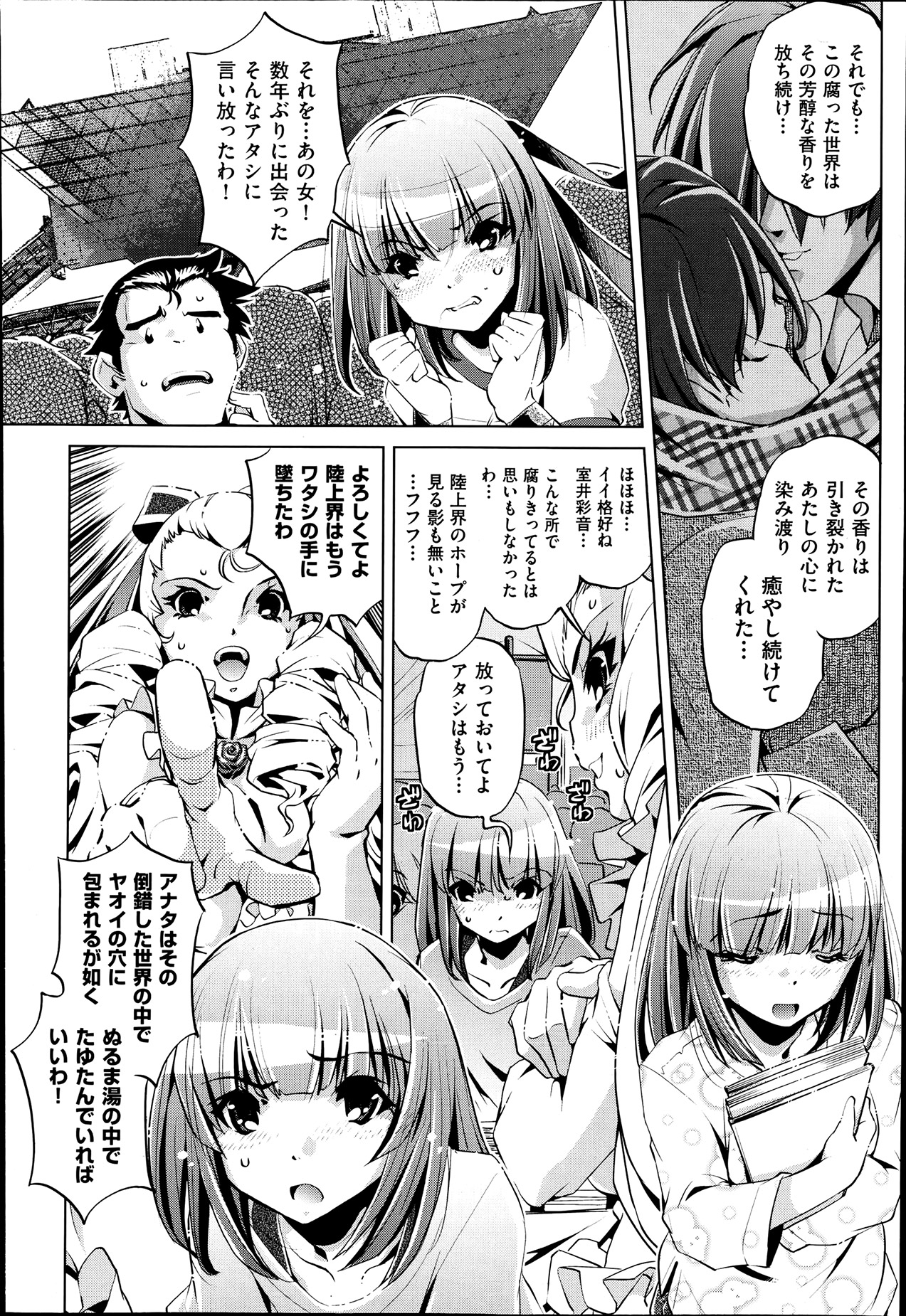 COMIC 阿吽 2013年7月号