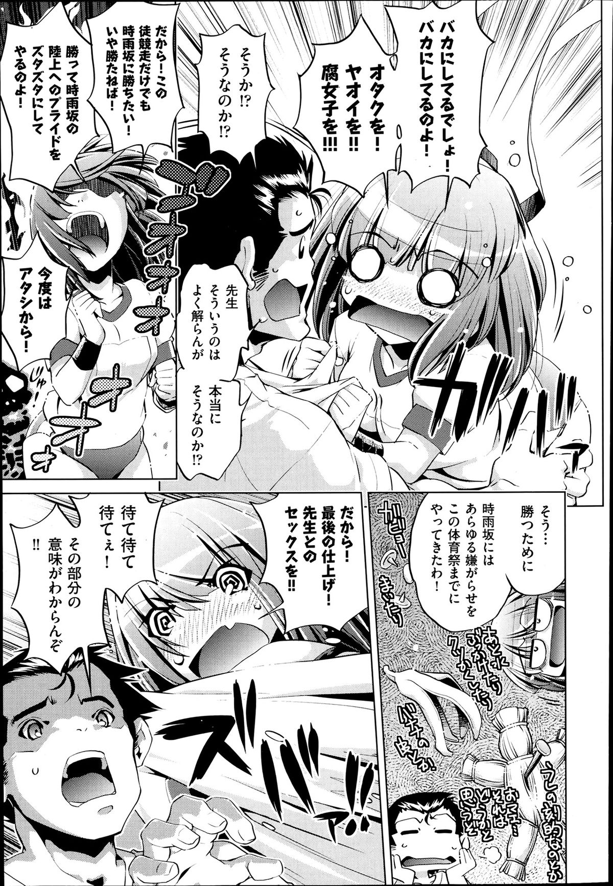 COMIC 阿吽 2013年7月号