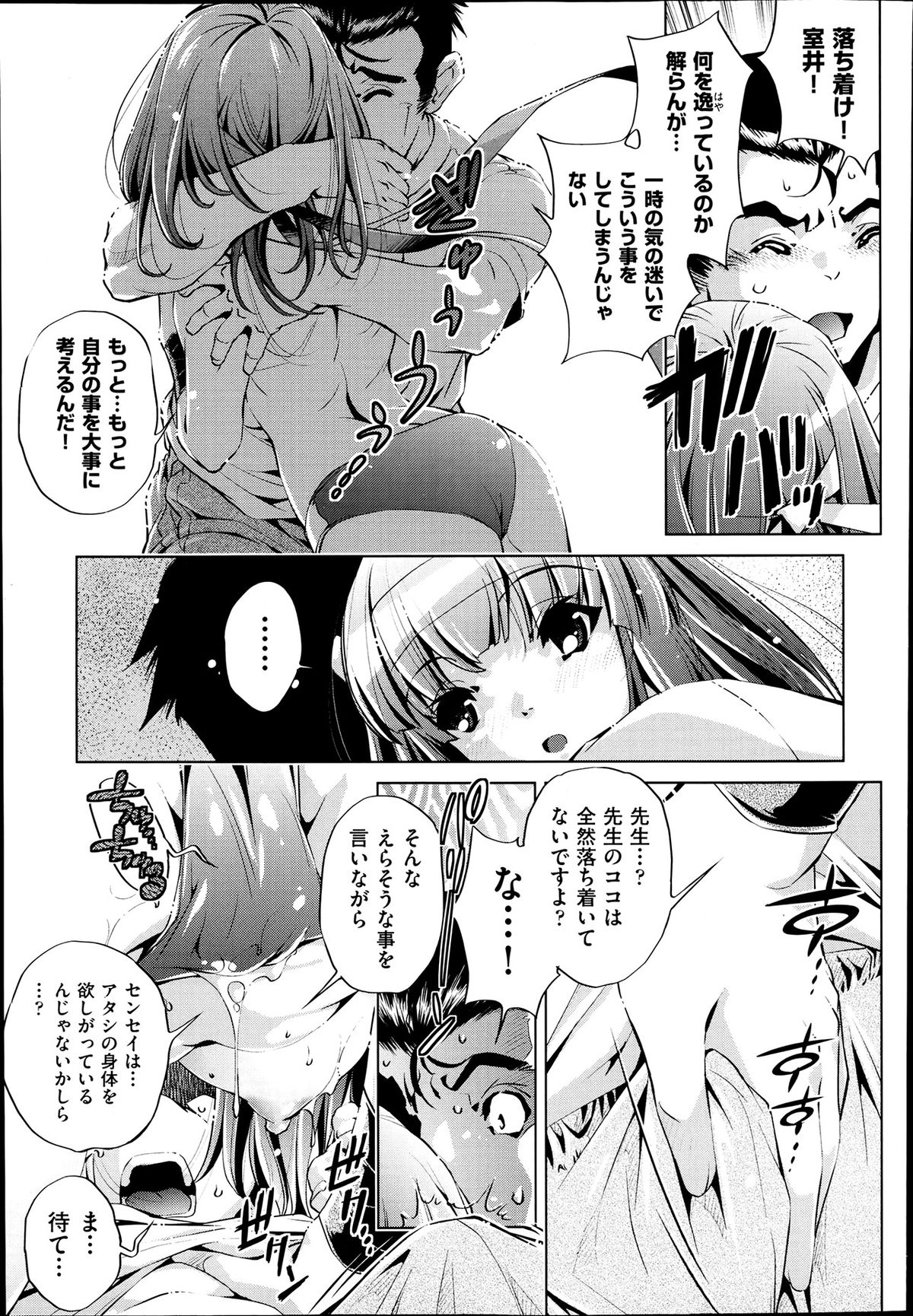 COMIC 阿吽 2013年7月号