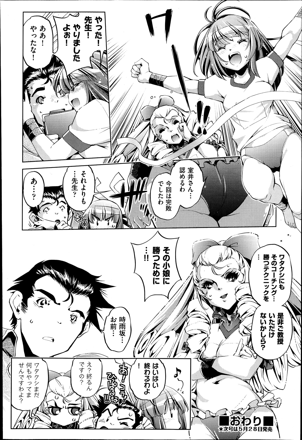 COMIC 阿吽 2013年7月号