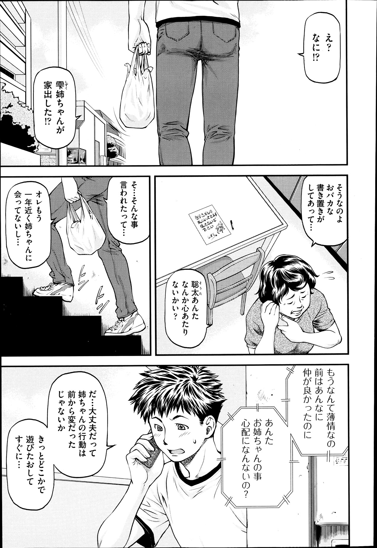 COMIC 阿吽 2013年7月号