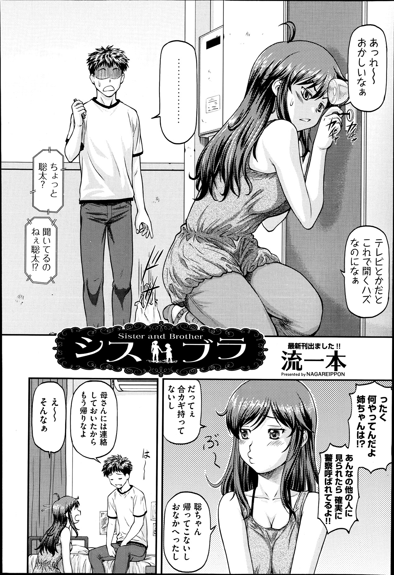 COMIC 阿吽 2013年7月号