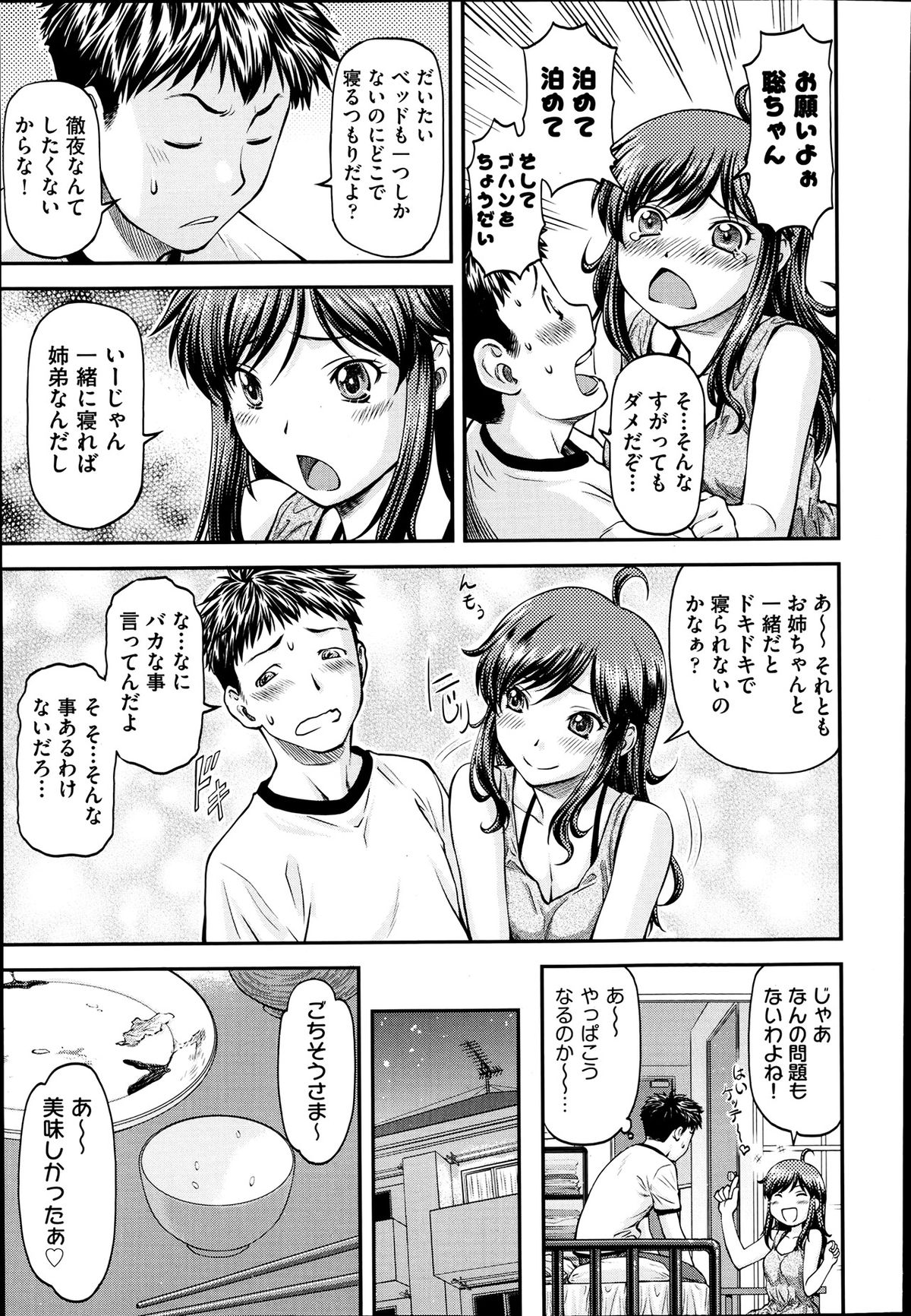 COMIC 阿吽 2013年7月号