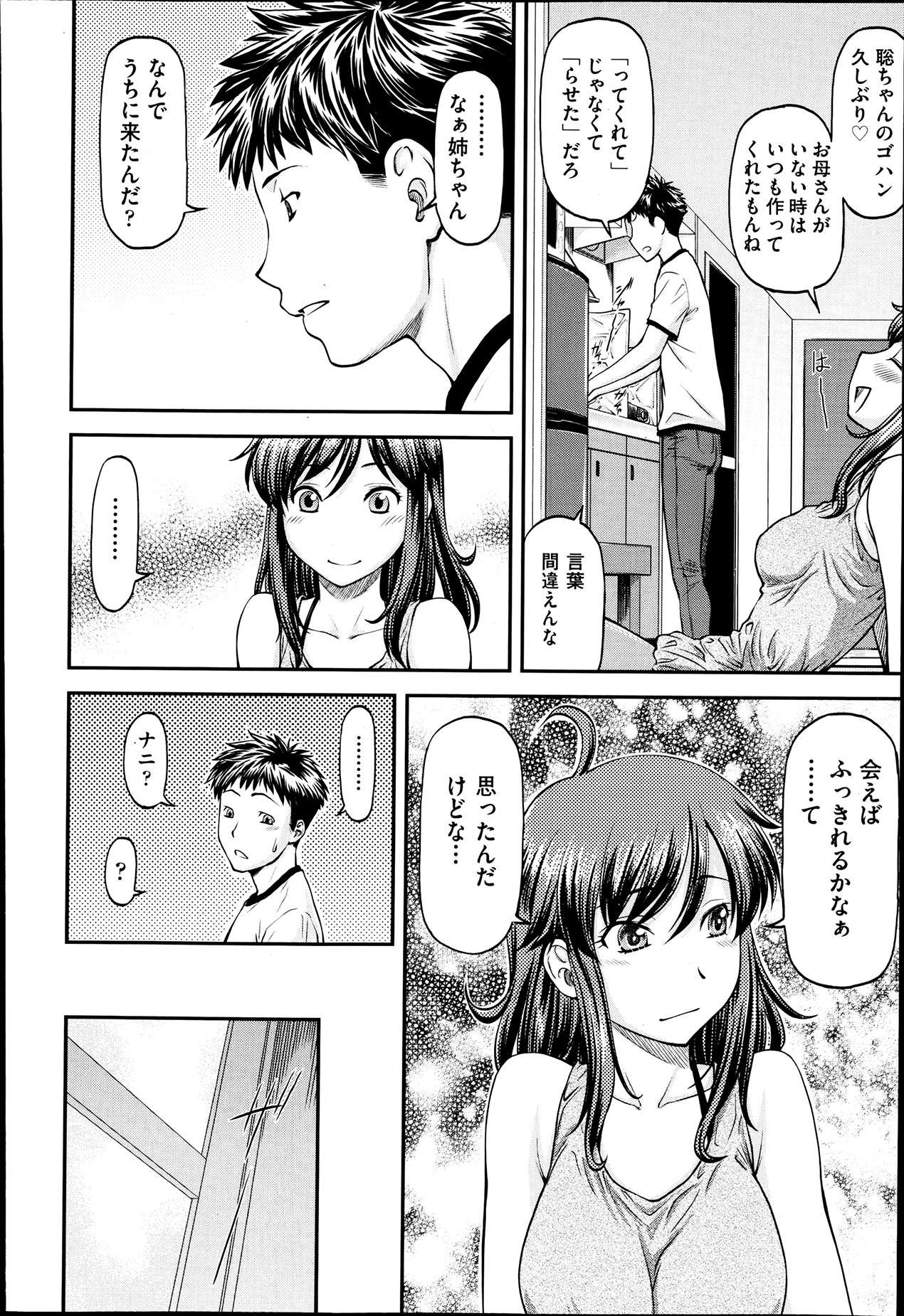 COMIC 阿吽 2013年7月号