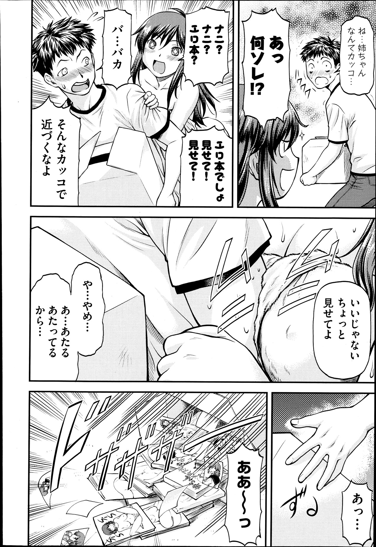 COMIC 阿吽 2013年7月号