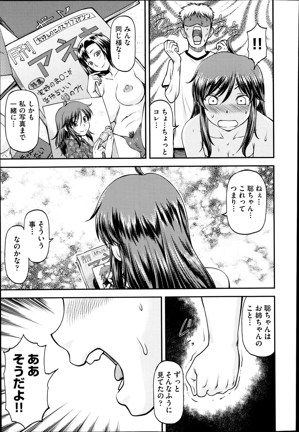 COMIC 阿吽 2013年7月号