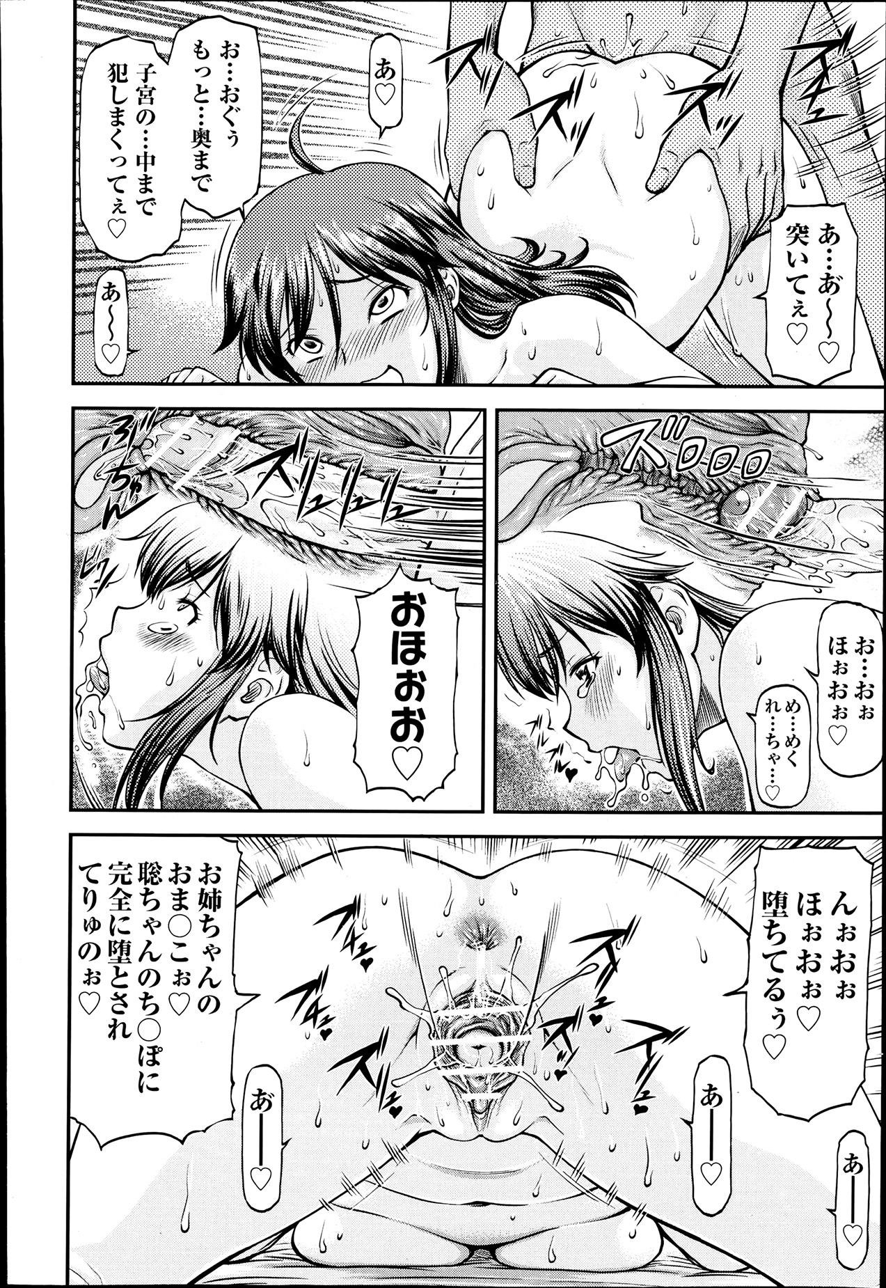 COMIC 阿吽 2013年7月号