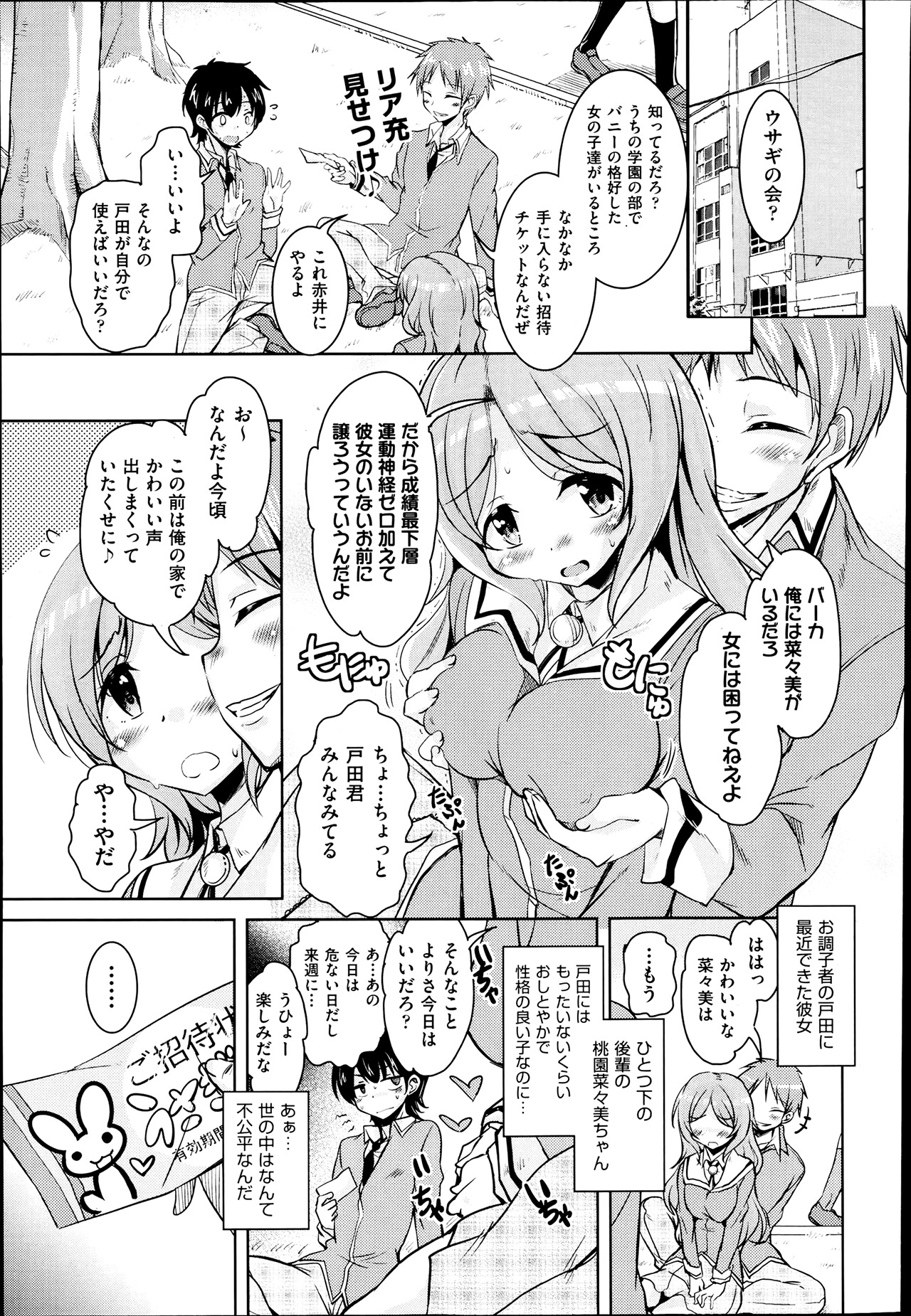 COMIC 阿吽 2013年7月号