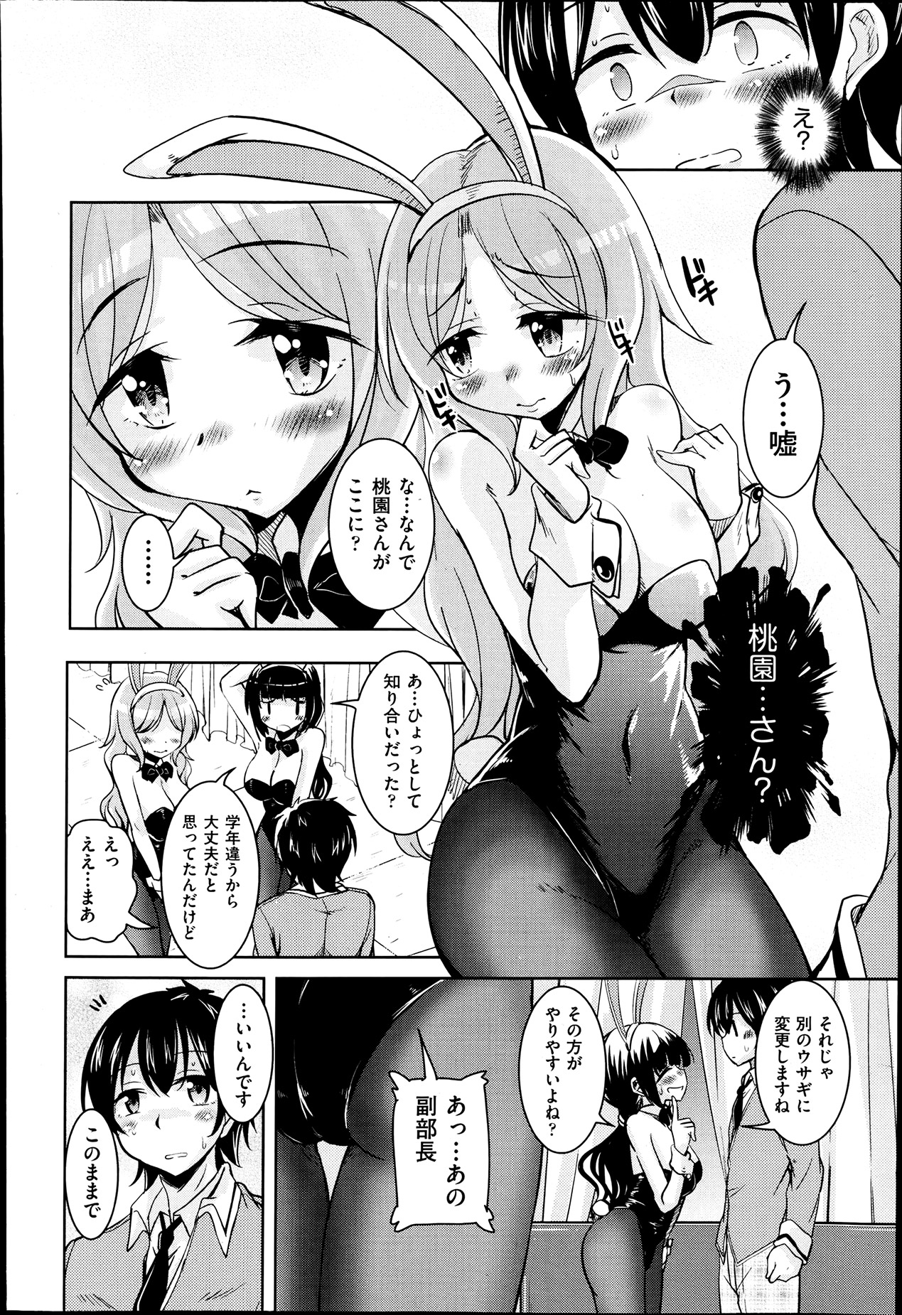 COMIC 阿吽 2013年7月号