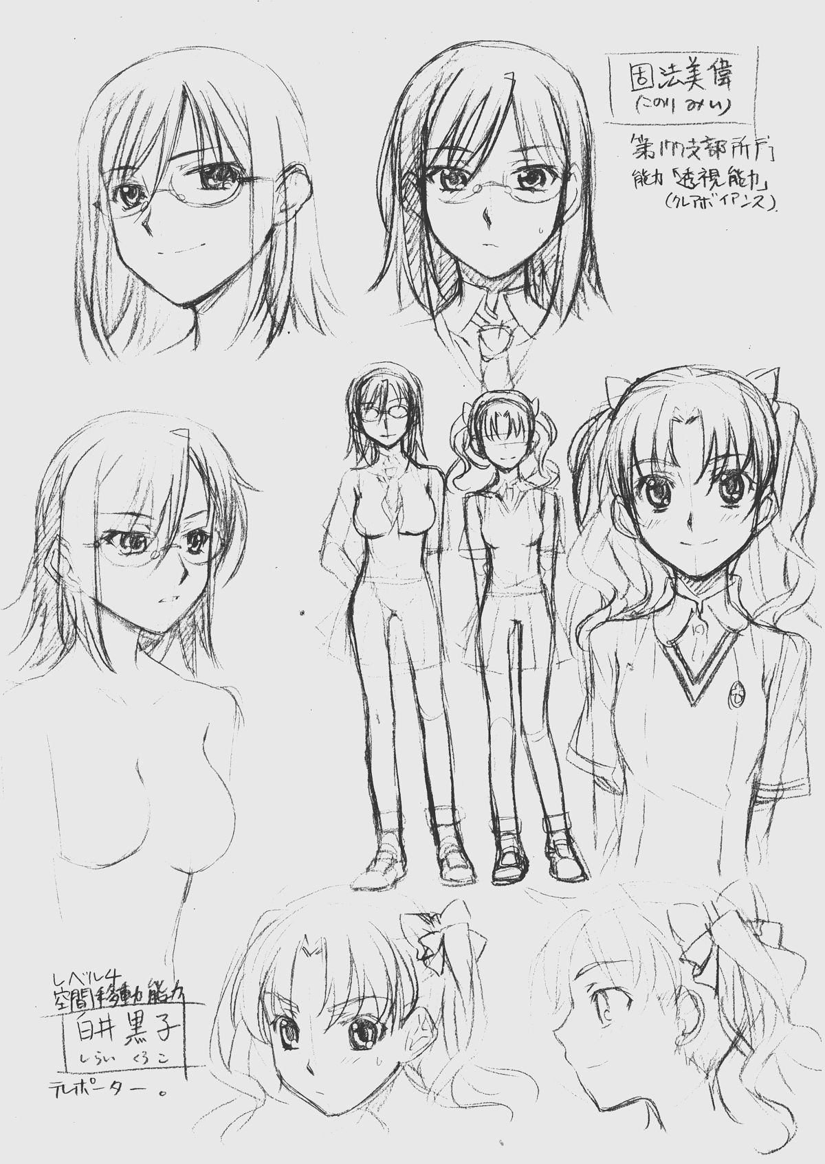 (C83) [ペンペン草くらぶ (カタセミナミ)] とある科学の風紀委員 総集編 1～5 (とある科学の超電磁砲)