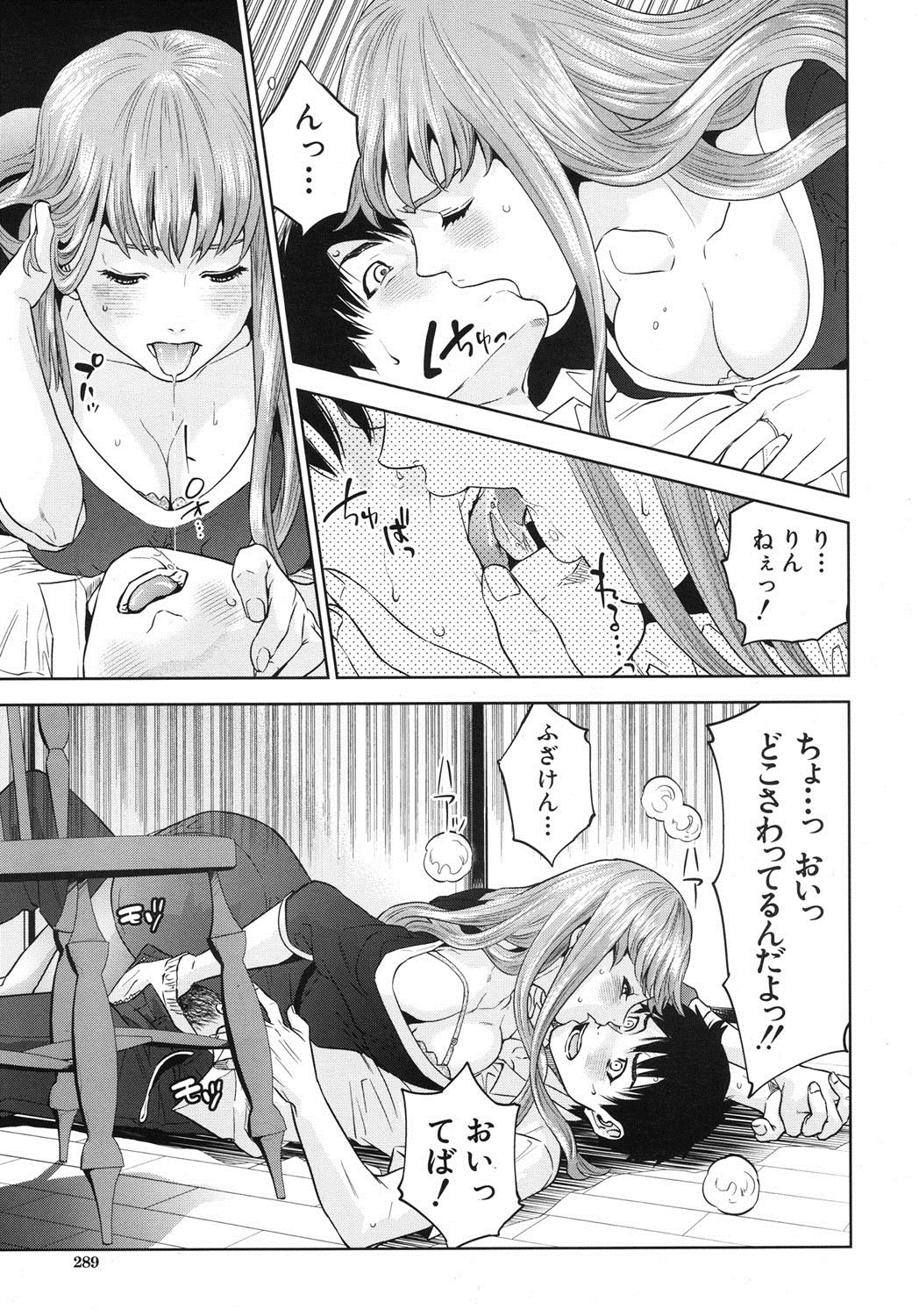 【東西】僕太刀の近畿Ch.1-2