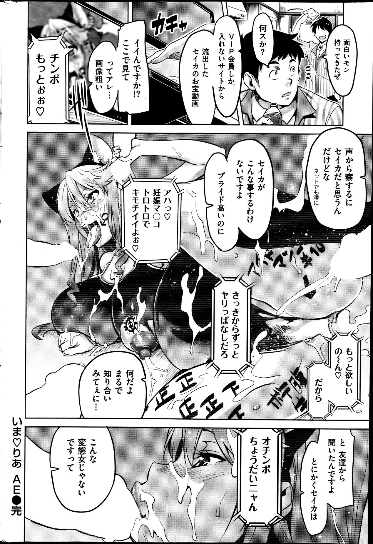 COMIC 華漫 2013年08月号 武田弘光特集