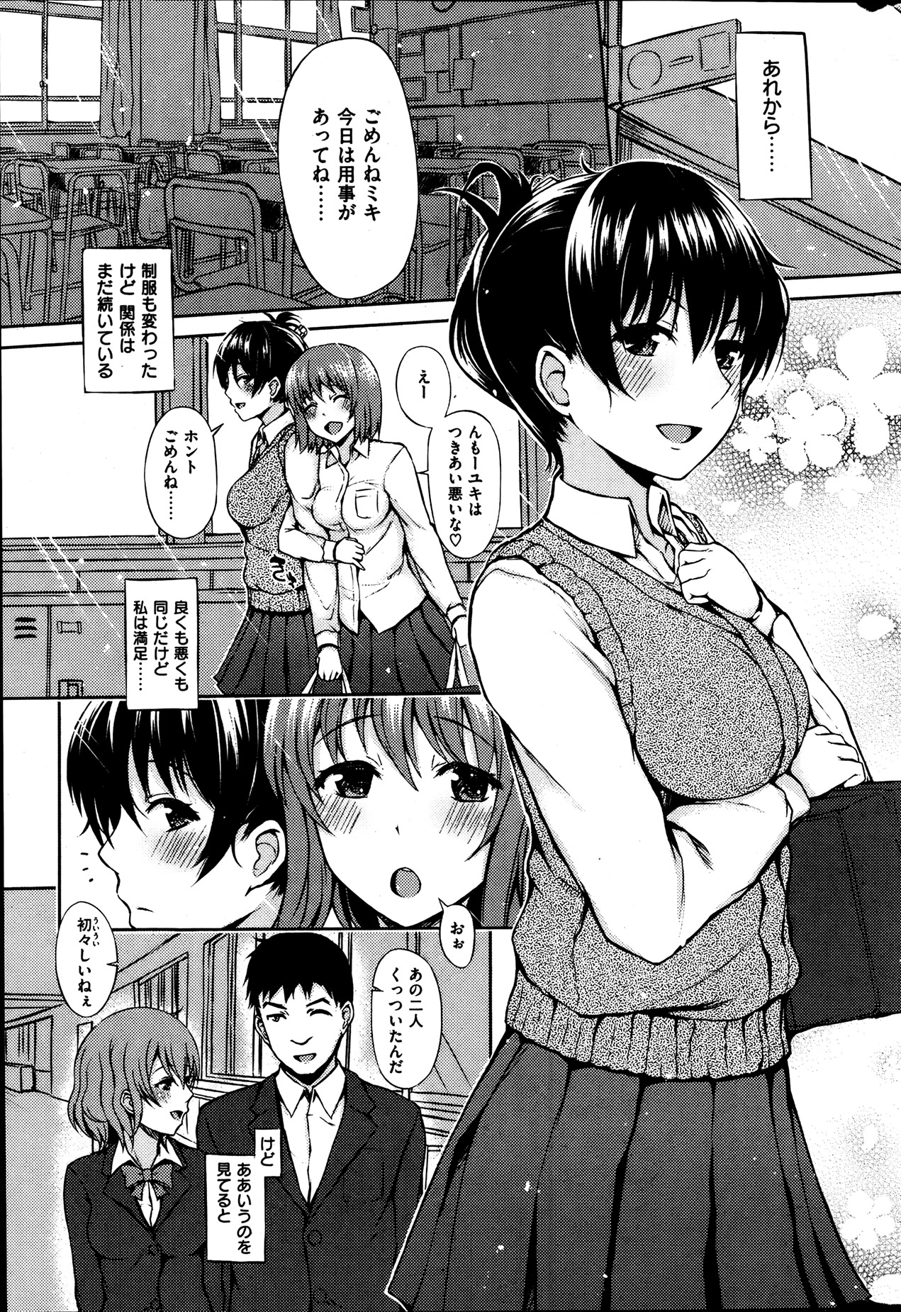 COMIC 華漫 2013年08月号 武田弘光特集