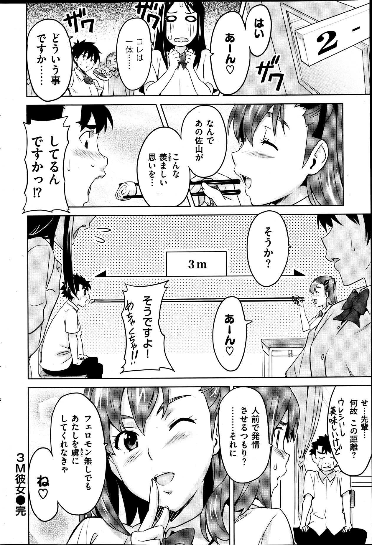 COMIC 華漫 2013年08月号 武田弘光特集