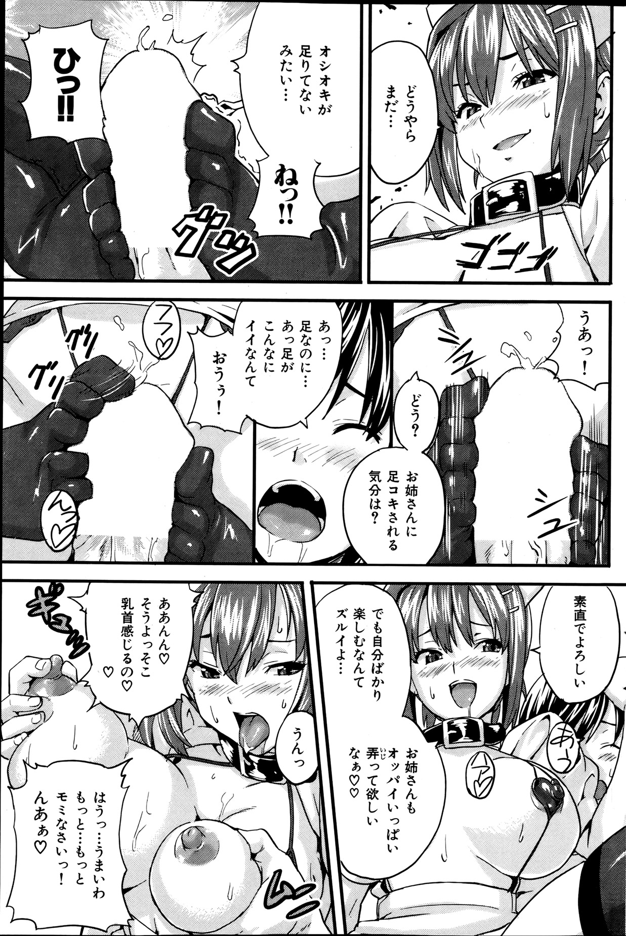 COMIC 華漫 2013年08月号 武田弘光特集