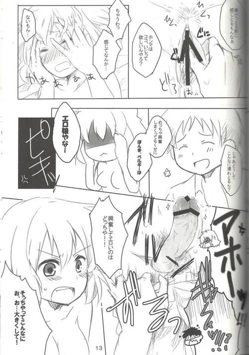 [A.O.O. （あさなぎえき）]ビタースウィートチョコレート（Axis Powersヘタリア）