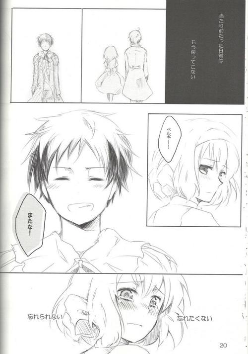 [A.O.O. （あさなぎえき）]ビタースウィートチョコレート（Axis Powersヘタリア）
