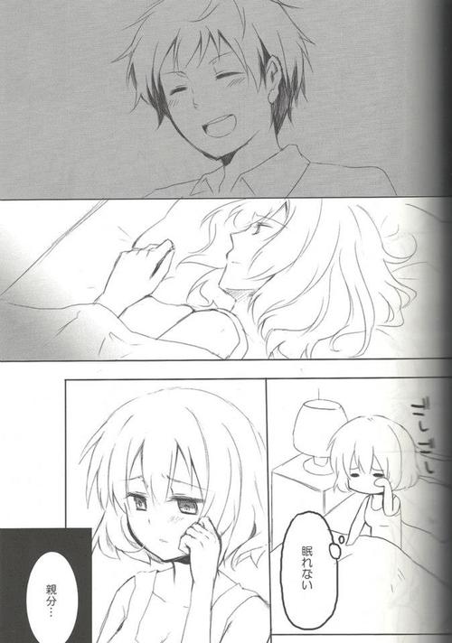 [A.O.O. （あさなぎえき）]ビタースウィートチョコレート（Axis Powersヘタリア）