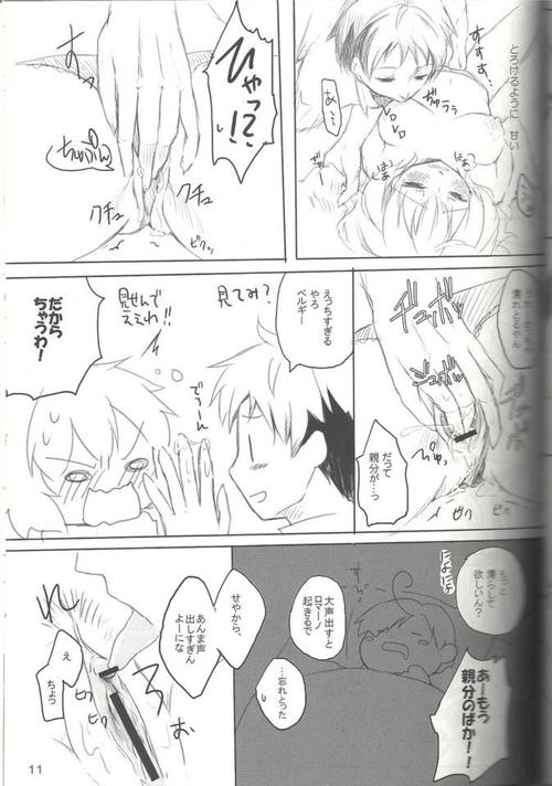 [A.O.O. （あさなぎえき）]ビタースウィートチョコレート（Axis Powersヘタリア）