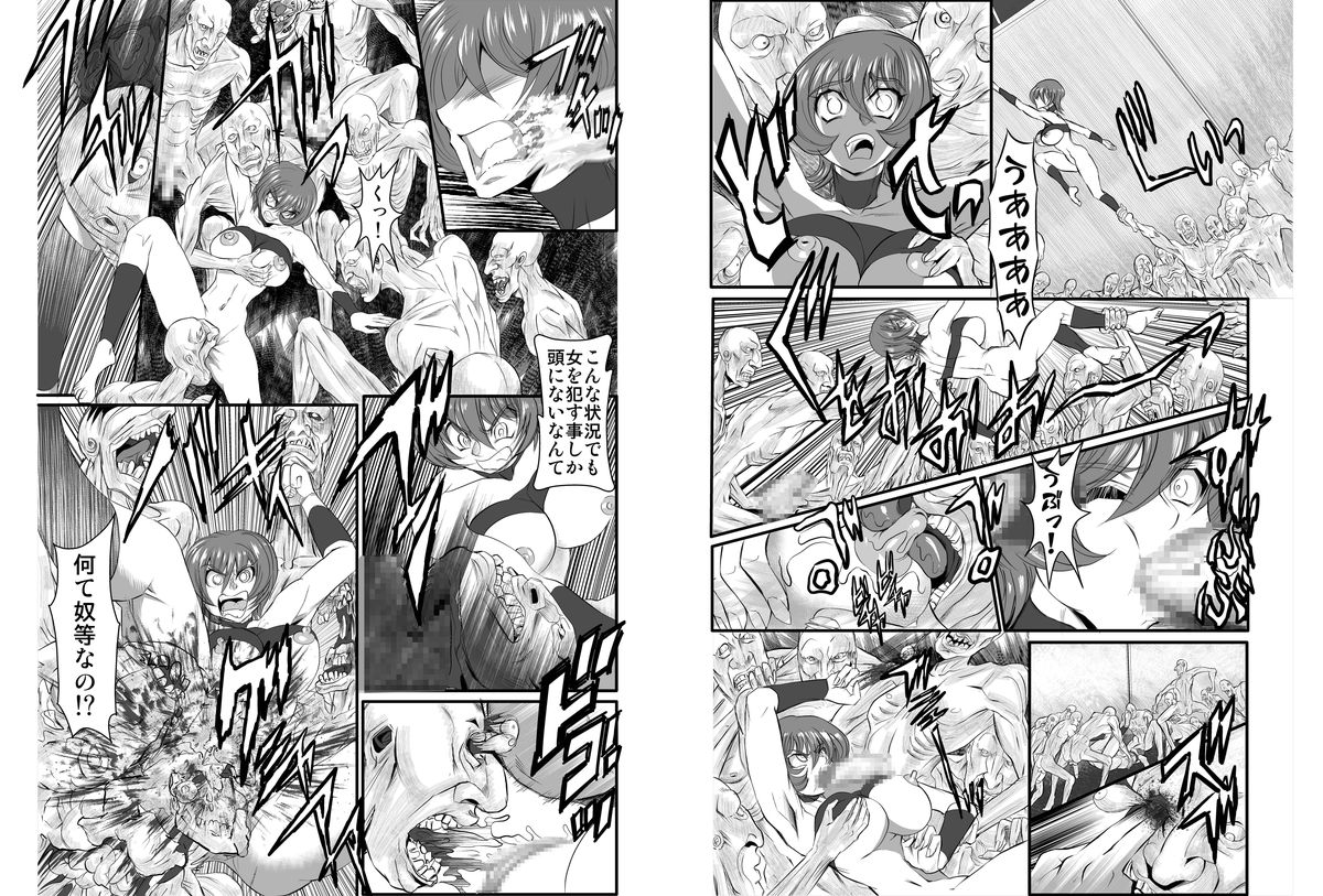 [グローバルワン (MARO)] 女スパイ魔性の罠2