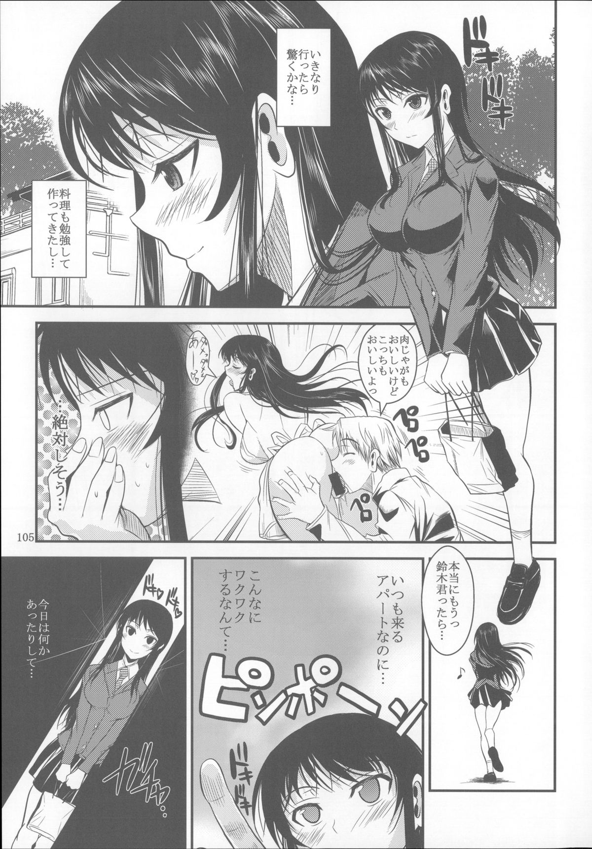 (C85) [シュート・ザ・ムーン (フエタキシ)] 福山さん総集編 壱