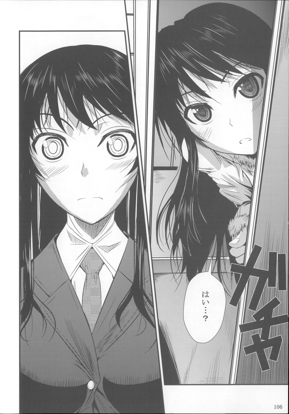 (C85) [シュート・ザ・ムーン (フエタキシ)] 福山さん総集編 壱