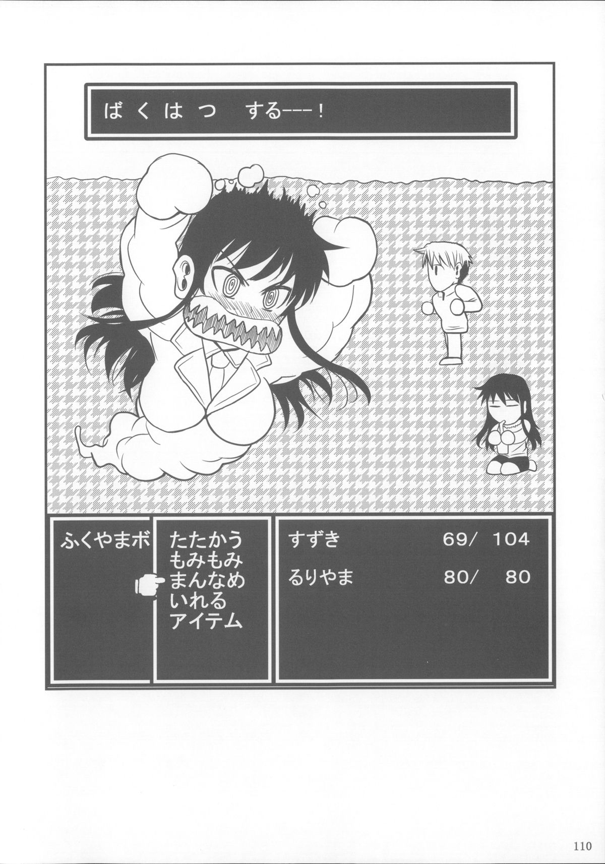 (C85) [シュート・ザ・ムーン (フエタキシ)] 福山さん総集編 壱