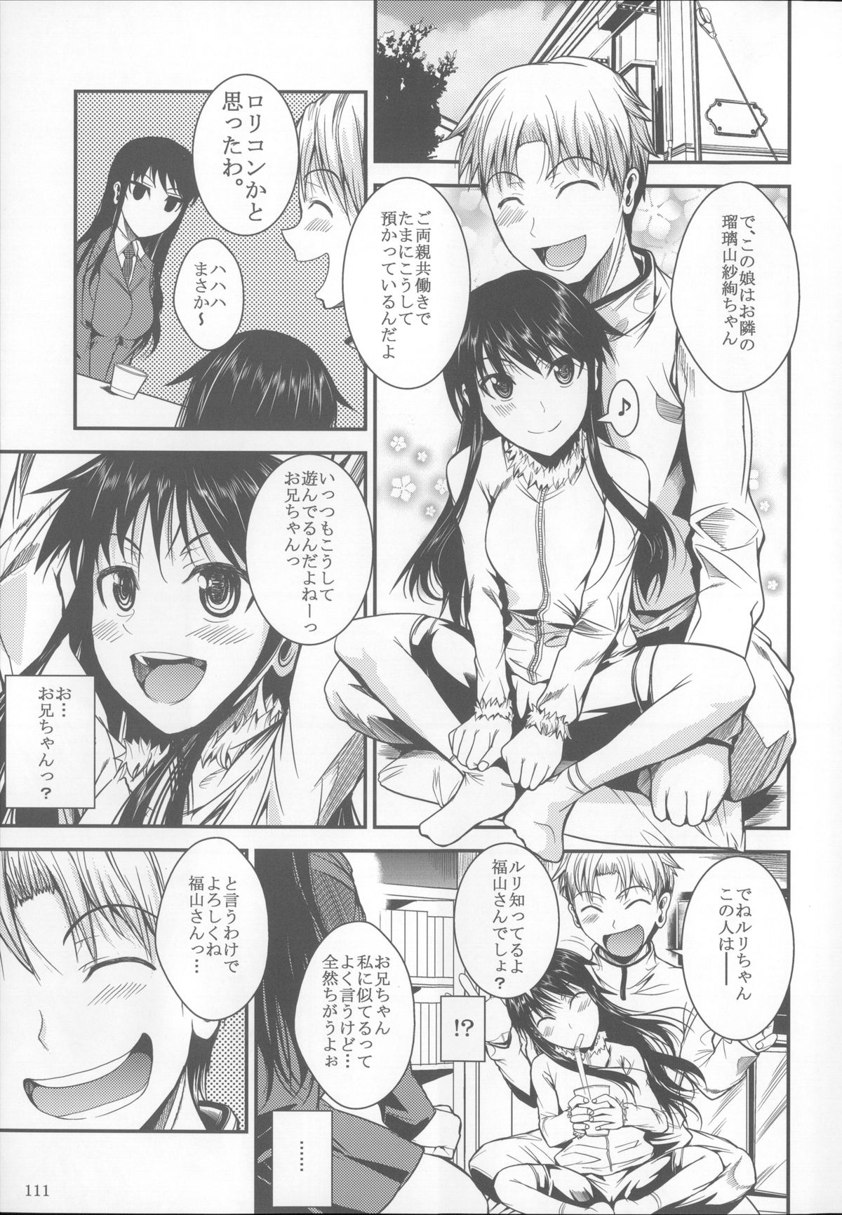 (C85) [シュート・ザ・ムーン (フエタキシ)] 福山さん総集編 壱