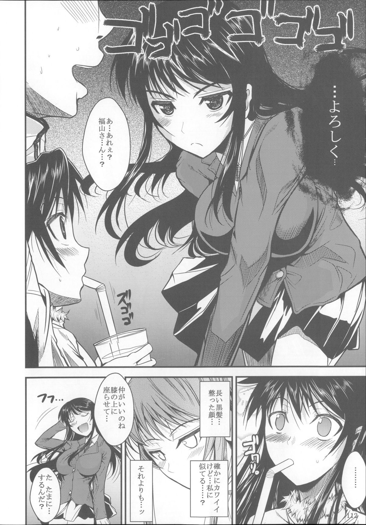 (C85) [シュート・ザ・ムーン (フエタキシ)] 福山さん総集編 壱