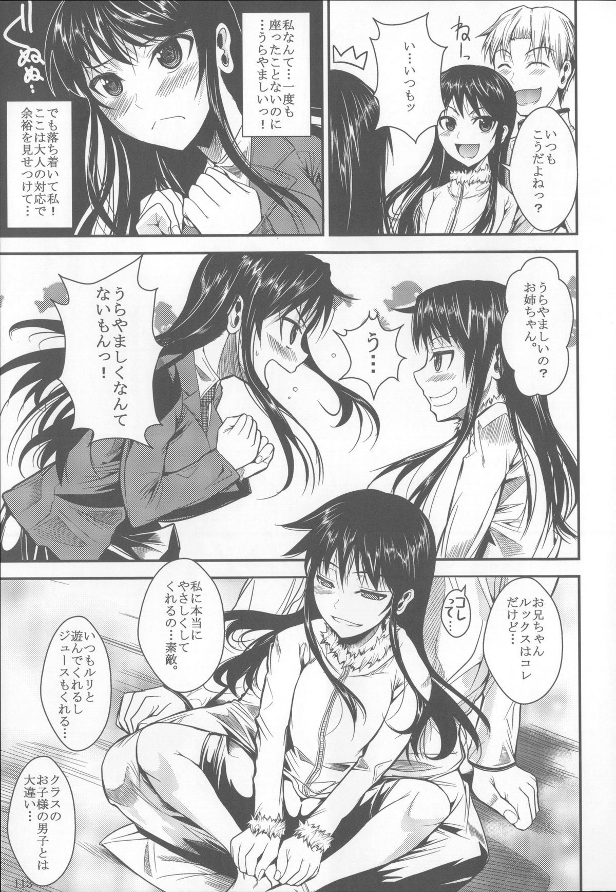 (C85) [シュート・ザ・ムーン (フエタキシ)] 福山さん総集編 壱