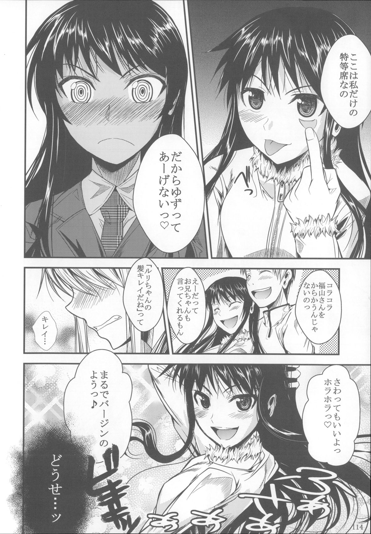 (C85) [シュート・ザ・ムーン (フエタキシ)] 福山さん総集編 壱