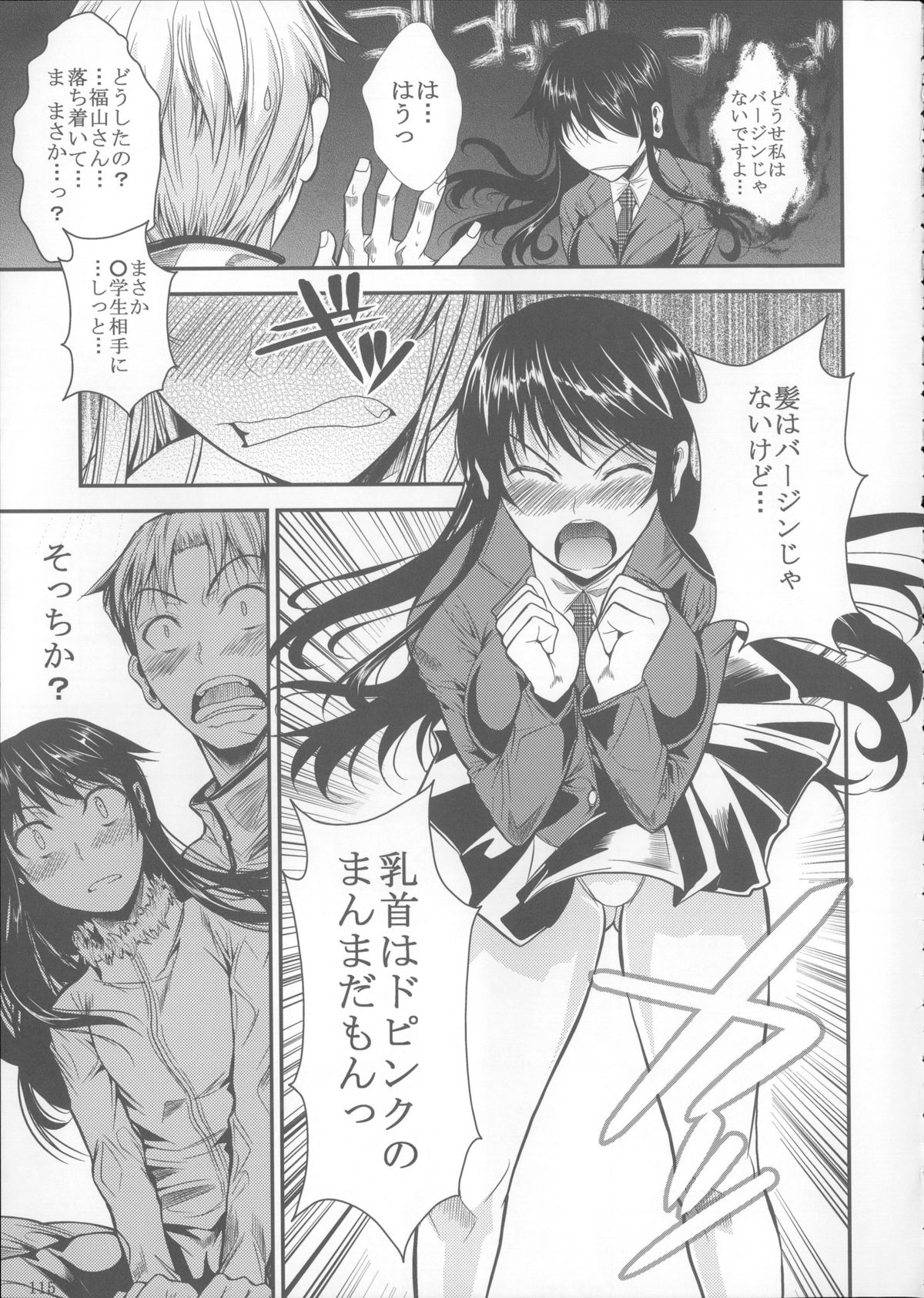 (C85) [シュート・ザ・ムーン (フエタキシ)] 福山さん総集編 壱