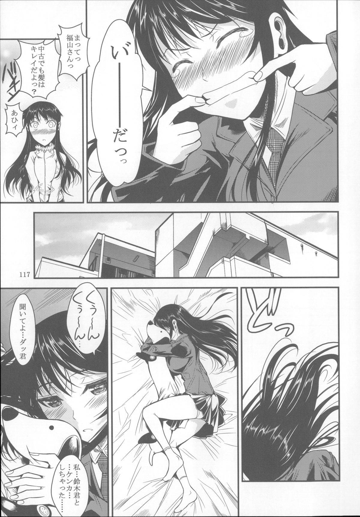 (C85) [シュート・ザ・ムーン (フエタキシ)] 福山さん総集編 壱