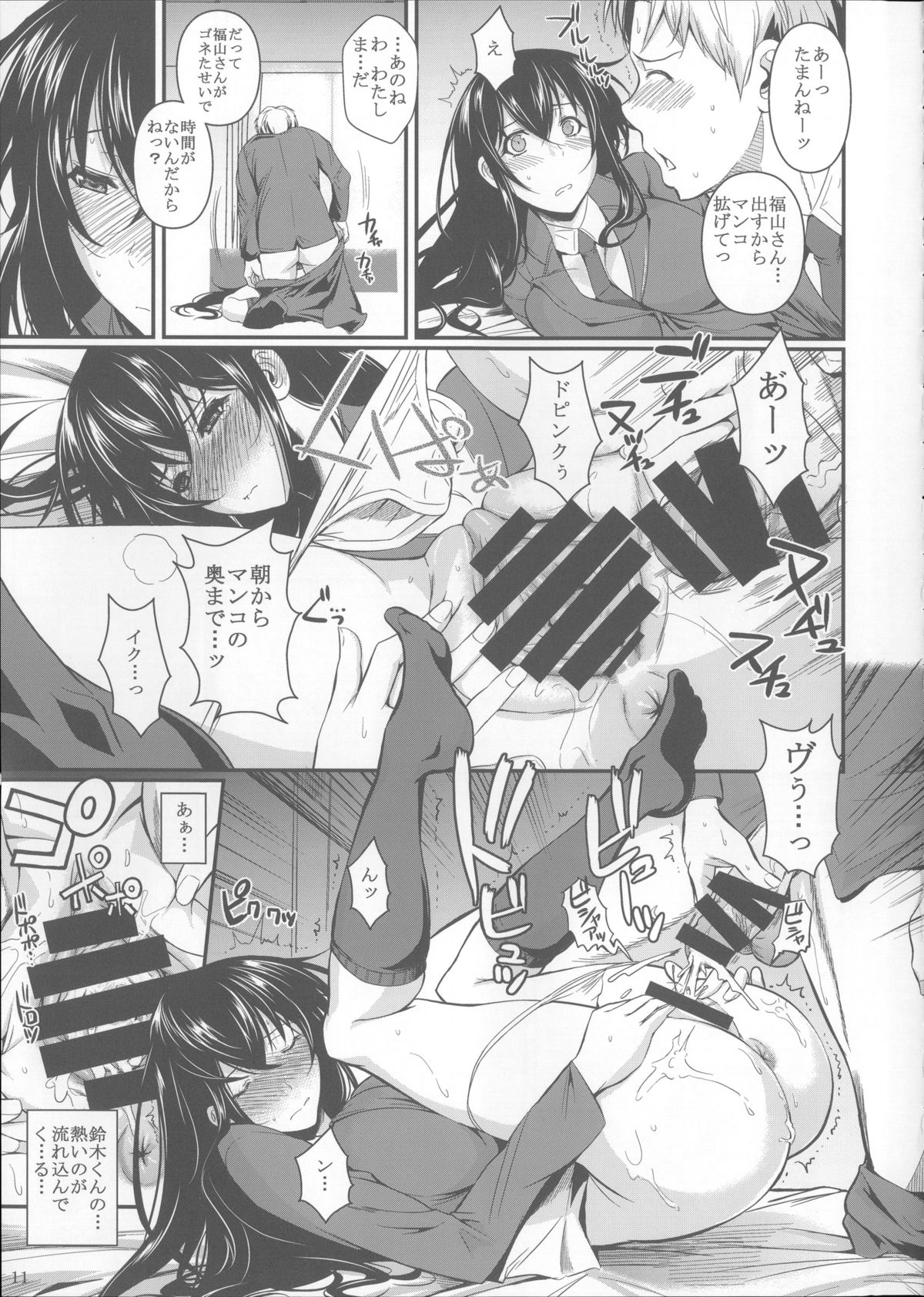 (C85) [シュート・ザ・ムーン (フエタキシ)] 福山さん総集編 壱