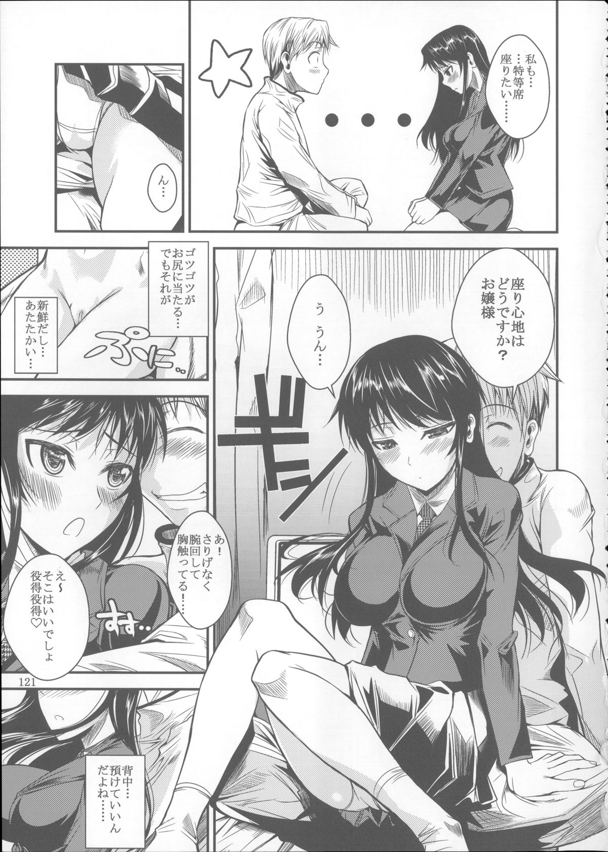 (C85) [シュート・ザ・ムーン (フエタキシ)] 福山さん総集編 壱