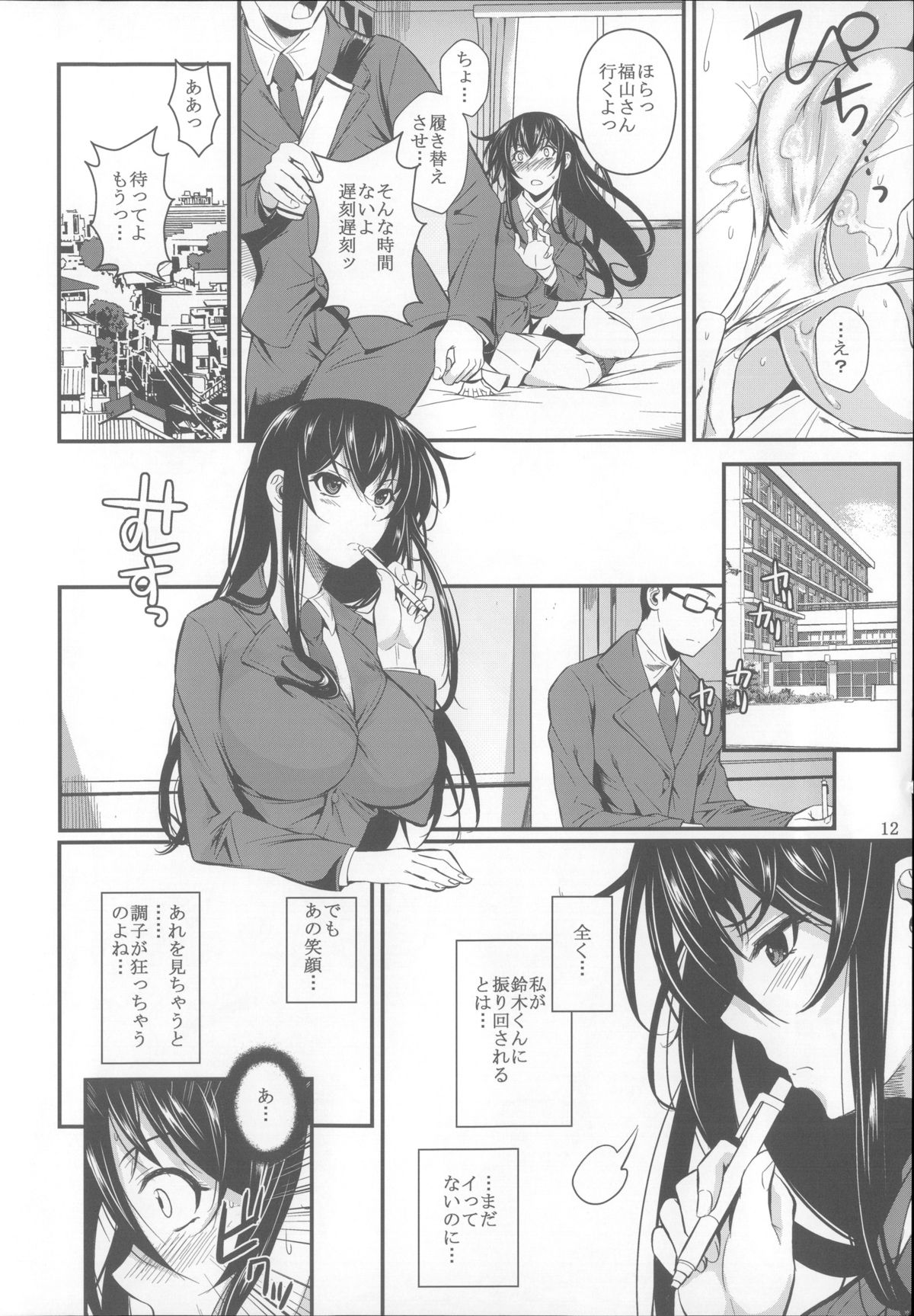 (C85) [シュート・ザ・ムーン (フエタキシ)] 福山さん総集編 壱