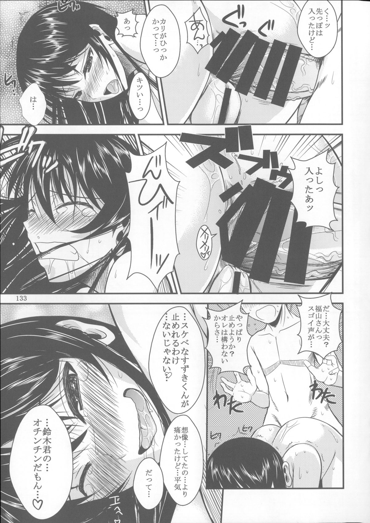 (C85) [シュート・ザ・ムーン (フエタキシ)] 福山さん総集編 壱