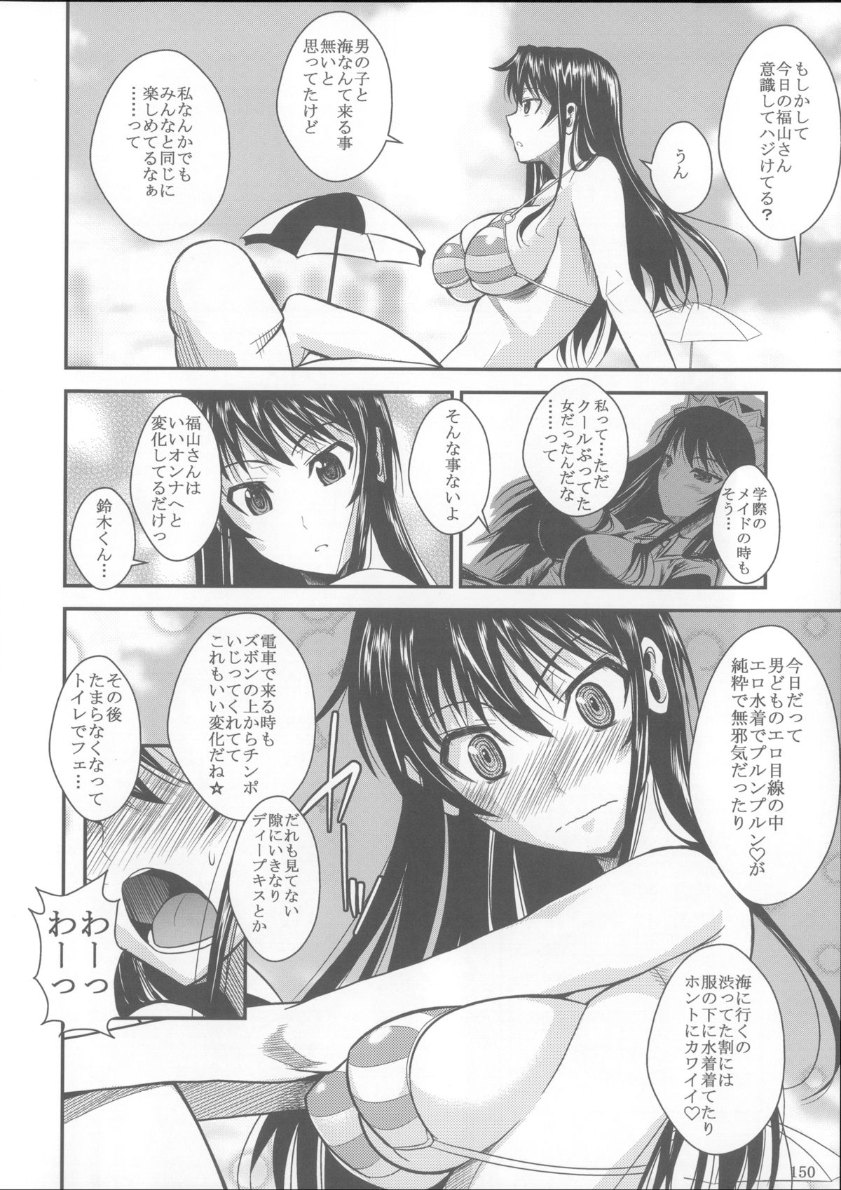 (C85) [シュート・ザ・ムーン (フエタキシ)] 福山さん総集編 壱