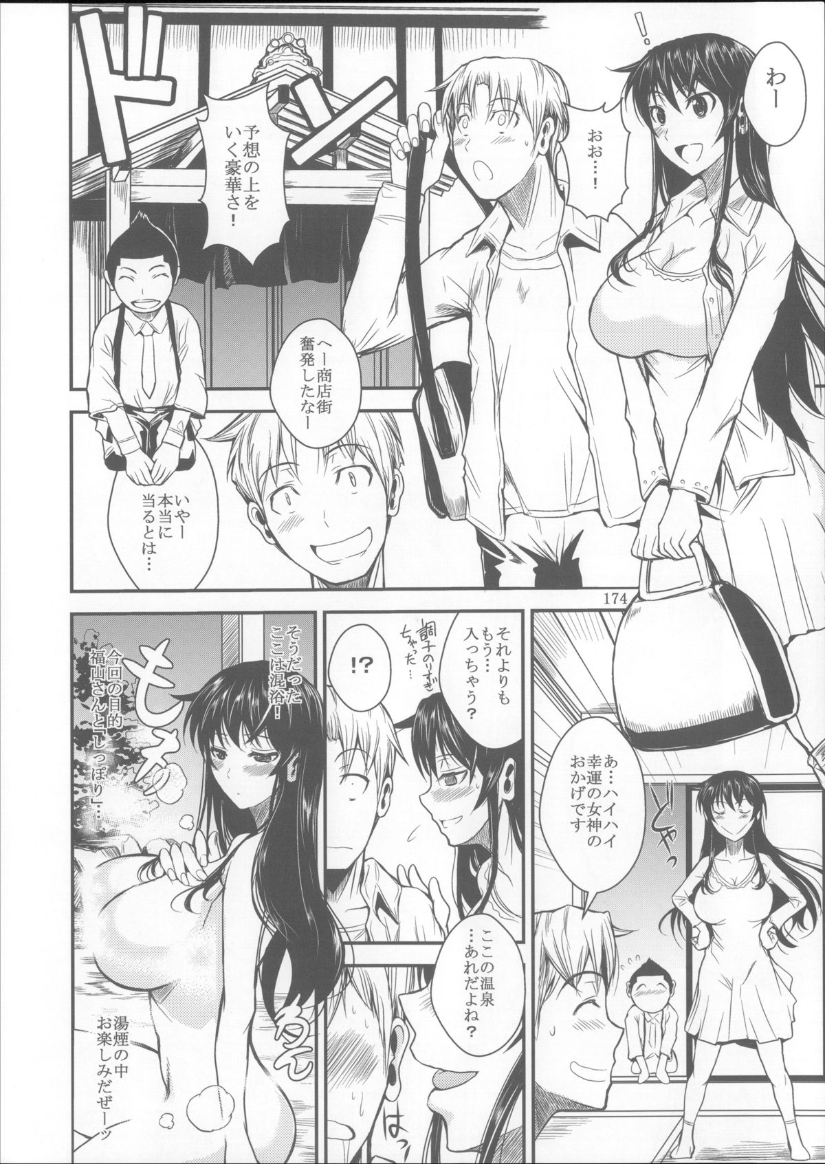 (C85) [シュート・ザ・ムーン (フエタキシ)] 福山さん総集編 壱